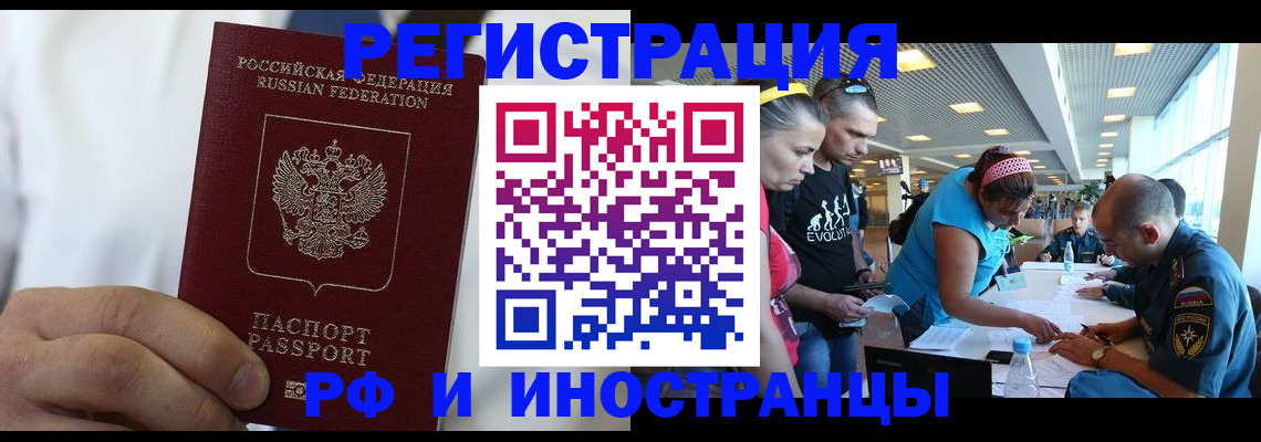 купить прописку в Сергиевом Посаде